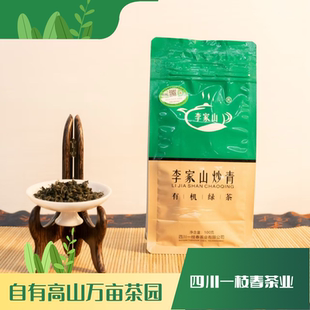 四川一枝春 李家山珍品有机绿茶（袋装）
