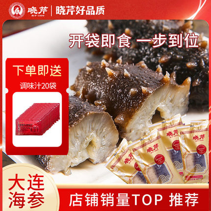 晓芹冷冻即食海参4斤大连海参2000g44-56只海参 大连海参500g特价