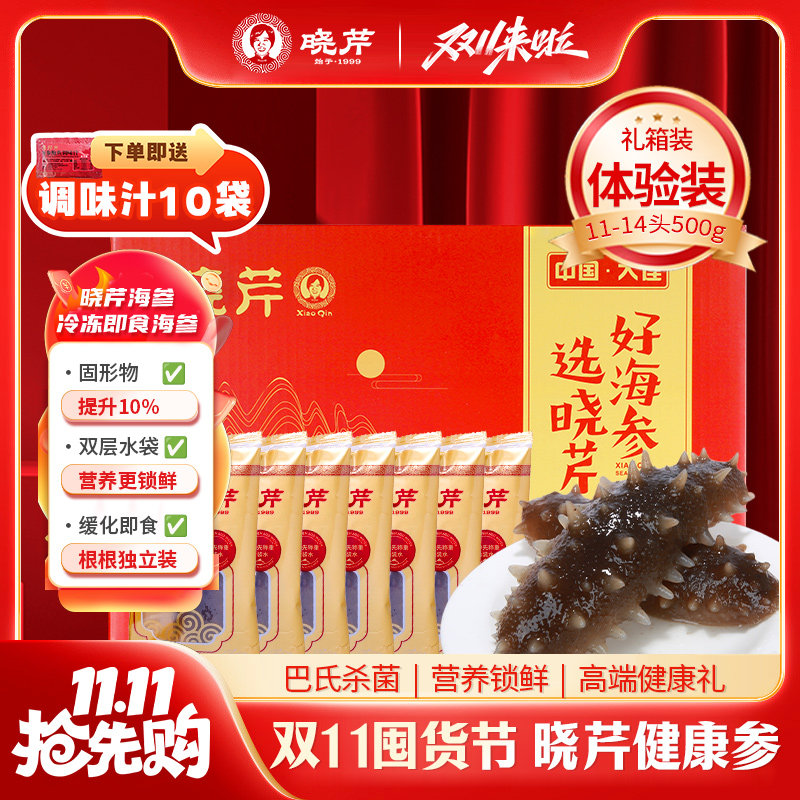 晓芹海参大连辽刺参送礼送贵人