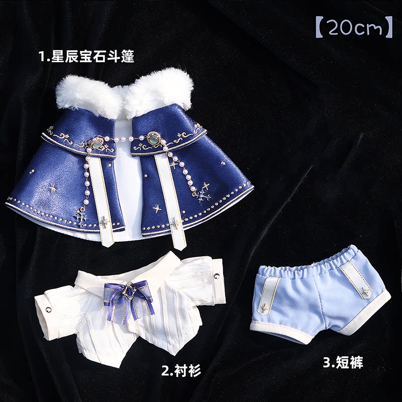 thumbnail for Cotton doll clothes 10cm20cm baby clothes original blowing bubble kling snow star trail prince gorgeous blue gems