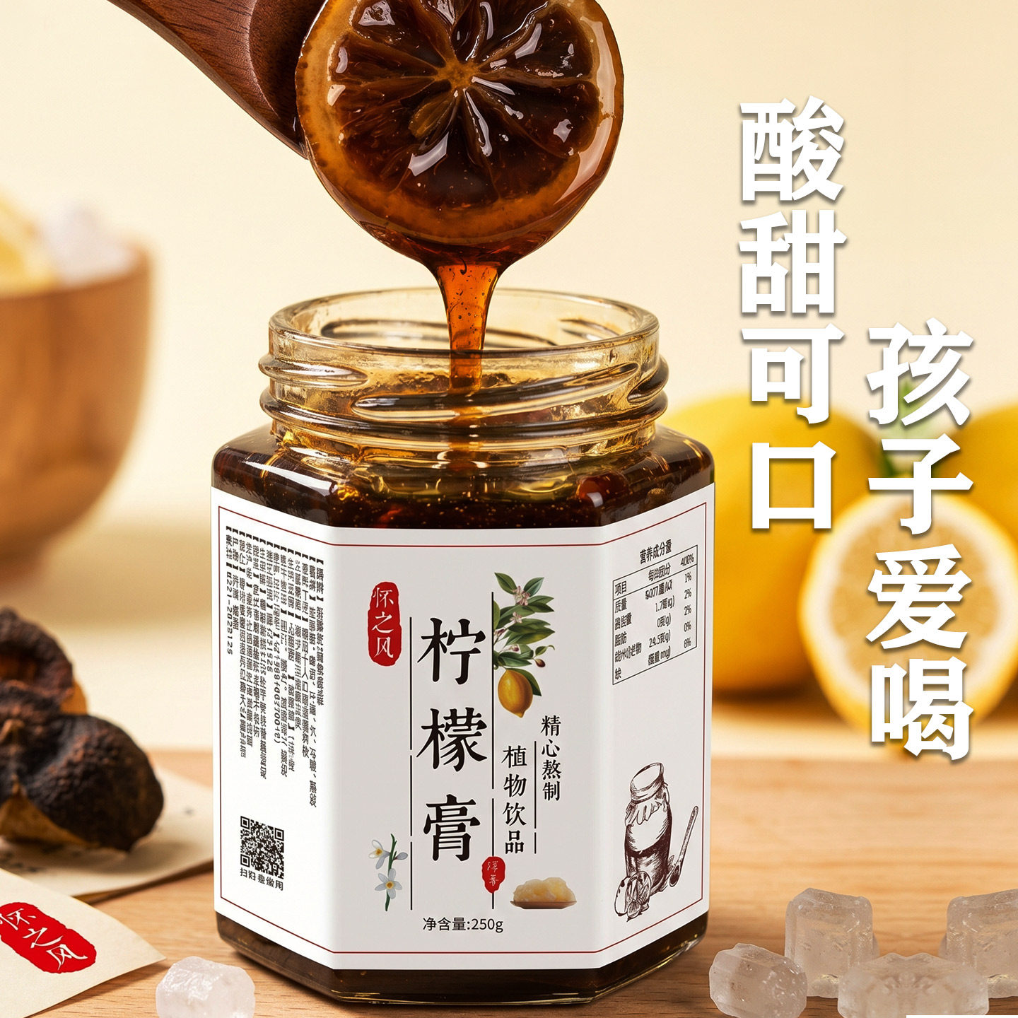 老冰糖柠檬小贝膏儿童蜂蜜无百合川贝陈皮柠檬膏纯手工自制正品