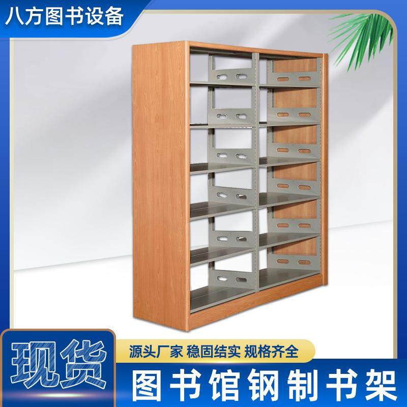 书架钢制书架图书馆自习室图书架组合书柜书店阅览室单面双面书架,住宅家具,书架,淘宝优惠券,粉丝福利购,淘宝优惠卷