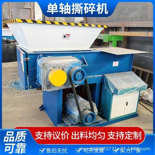 单轴机头料撕碎机不用磨刀酚醛树脂粉碎机