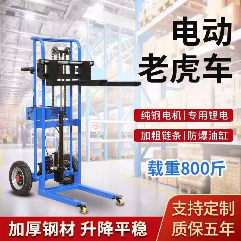 全电动升降老虎车小型轻便堆高车农用工地仓库液压家用搬运车