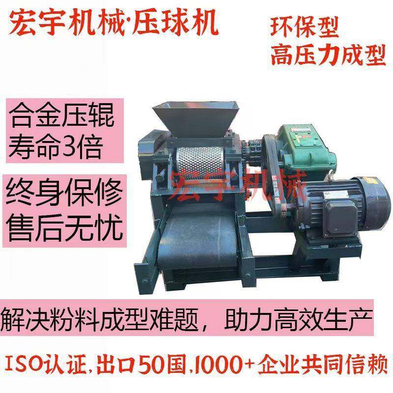 压球机对辊铁粉矿粉成型设备干粉泥球牛粪颗粒机煤球高效成型高压,清洗/食品/商业设备,其他食品加工设备,淘宝优惠券,粉丝福利购,淘宝优惠卷