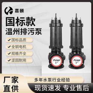 排污泵11KW高扬程工程泵污水泵排污泵农田灌溉抽水泵380V 温州款