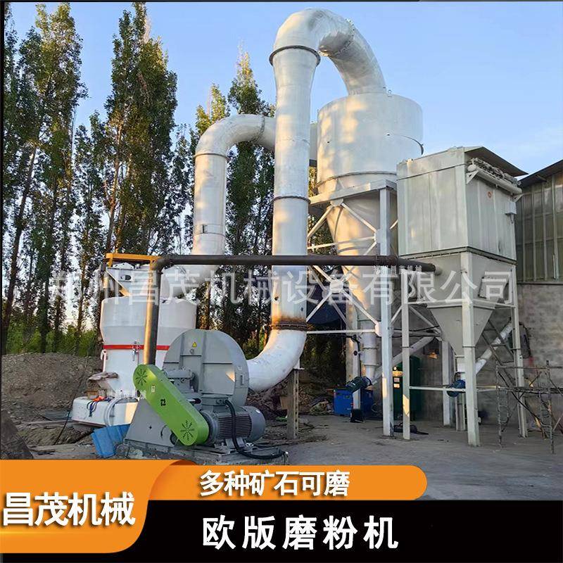 矿渣立式欧版磨粉机钾矿石滑石雷蒙磨机碳酸钙粉加工设备