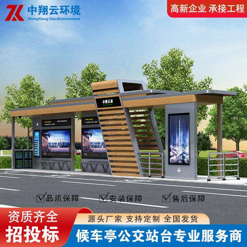 严选供应不锈钢候车亭公交候车亭市民出行公交车站亭简易款候车亭