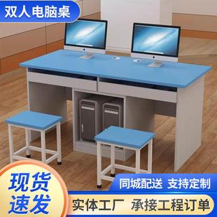 带抽屉电脑桌学生学习培训办公桌学校机房多媒体双人电脑桌 台式