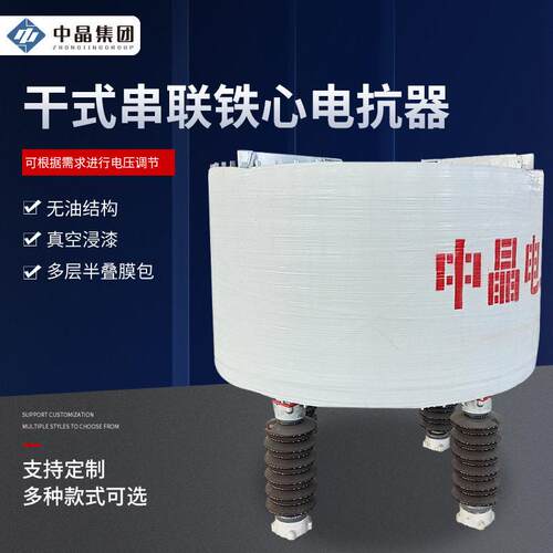 空心串联电抗器电梯起重机港口码头用6-35kv干式串联电抗器变频
