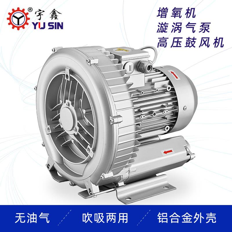 防护服封胶机用热风机2RB004A21YUSIN压胶机单相220V漩涡气泵