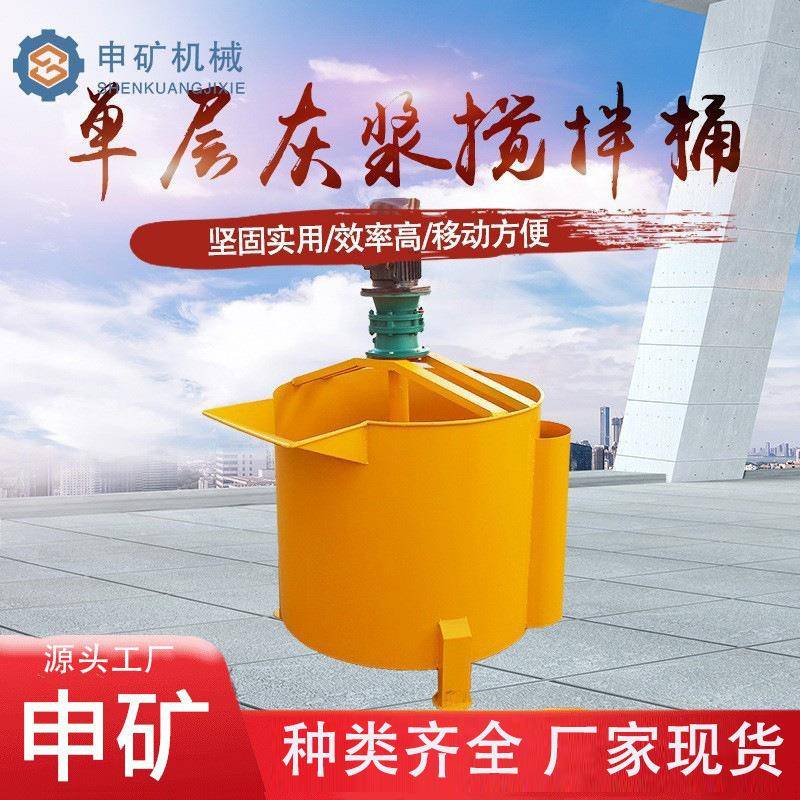 900L立式混凝土平口搅拌机电动水泥砂浆搅拌桶单双层灰浆搅拌机