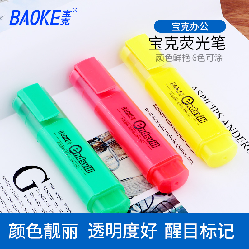 宝克MP-460 荧光笔单头 粗 6色  办公用品文具用品批发