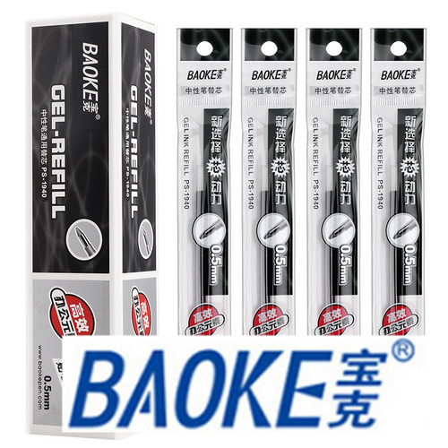 宝克PS-1940中性替子弹芯 0.5mm通用签字笔配套笔芯书写用品批发