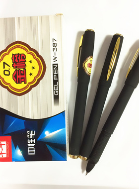 五千年387中性笔0.7MM大容量签字笔办公书写工具笔文具用品批发