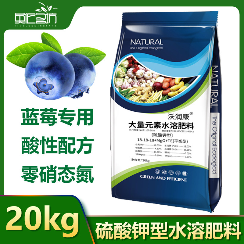 蓝莓专用德国曼海姆法硫酸钾型水溶肥平衡高钾膨果肥氮钾肥叶面肥