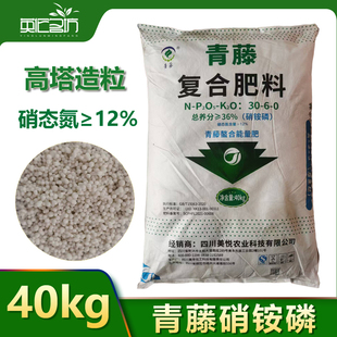青藤高塔硝铵磷速效高氮复合肥美丰硝态氮缓释水溶性花卉营养新品