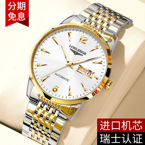 正品LONLENGS浪丽响手表士超薄全自动机械表表L6.921.6.612
