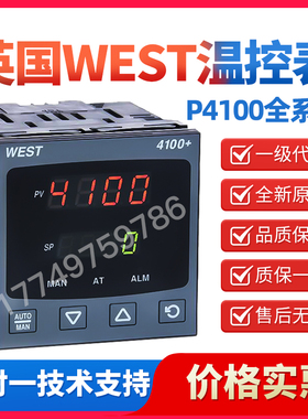 全新英国WEST温度控制器P4100 系列仪表温控器 21100020 正品代理