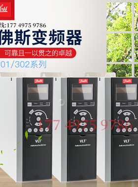 全新原装正品FC302P7K5T5E20H2XGC丹佛斯变频器fc302 3kw1.5kw4kw