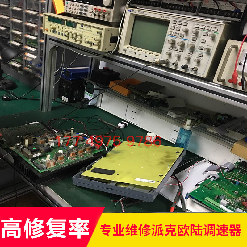 快速维修 派克、SDD、欧陆590直流控制调速器维修拍下不支持退货