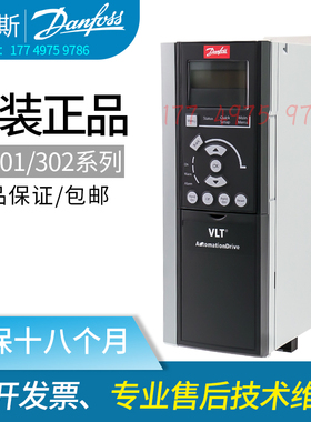 全新FC-302N132T5E20H2XGC丹佛斯fc302变频器 132kw 三相380-480v