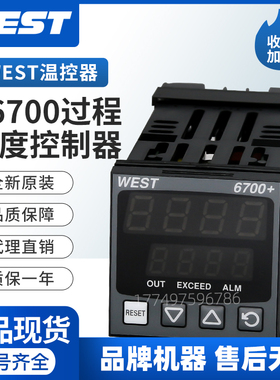 全新原装英国WEST温控表 P6700 2100002 S160 温度控制器现货代理