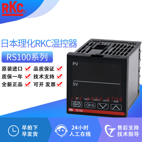 日本理化RKC温控表rs100数显温控器RS400/VNM-5N全新进口原装品质