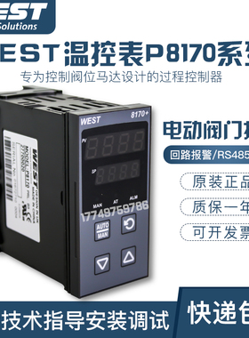 英国WEST温控器仪表 P8170 2111102R 全新原装正品阀位控制器现货