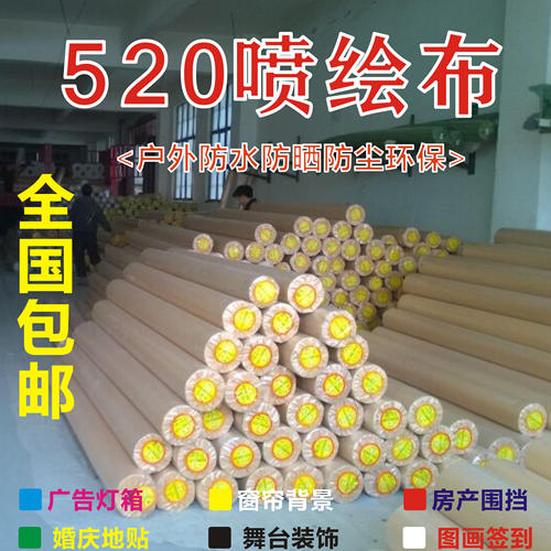 喷绘布白色婚庆舞台地毯装修围挡