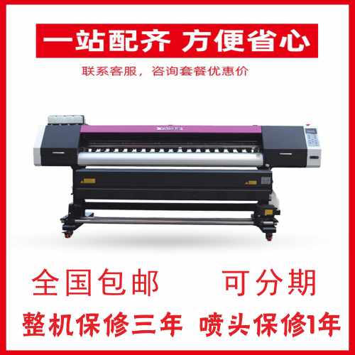 欣科达双头写真机3200喷头室外喷绘机PC1080户外高精度宽幅打印机