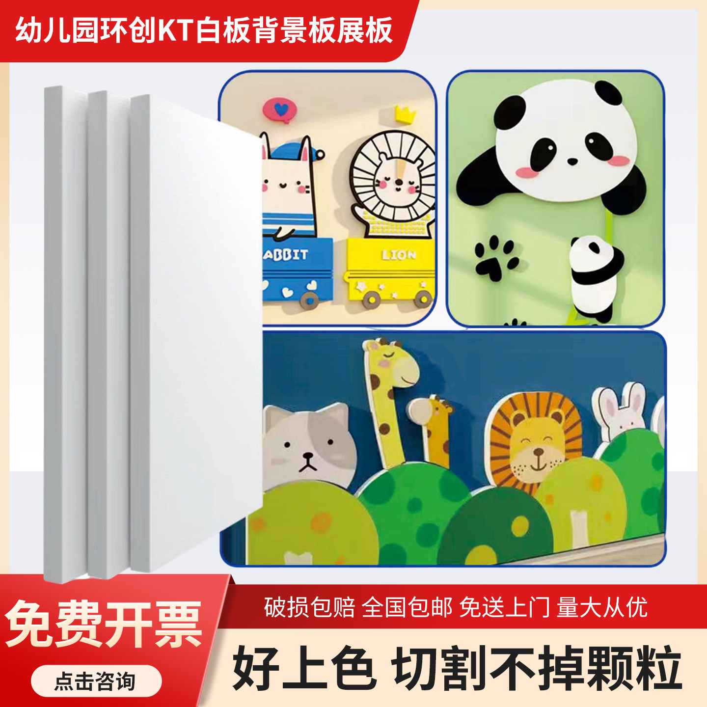 幼儿园环创冷板kt白板布纹板超卡板裱画相框背胶板泡沫展板大尺寸