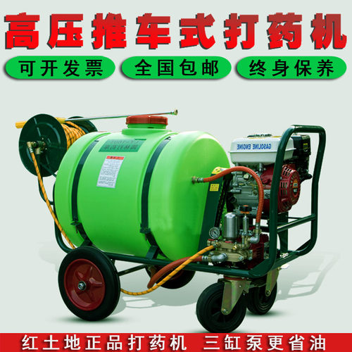 消毒车160l洗车猪厂清洁打药机