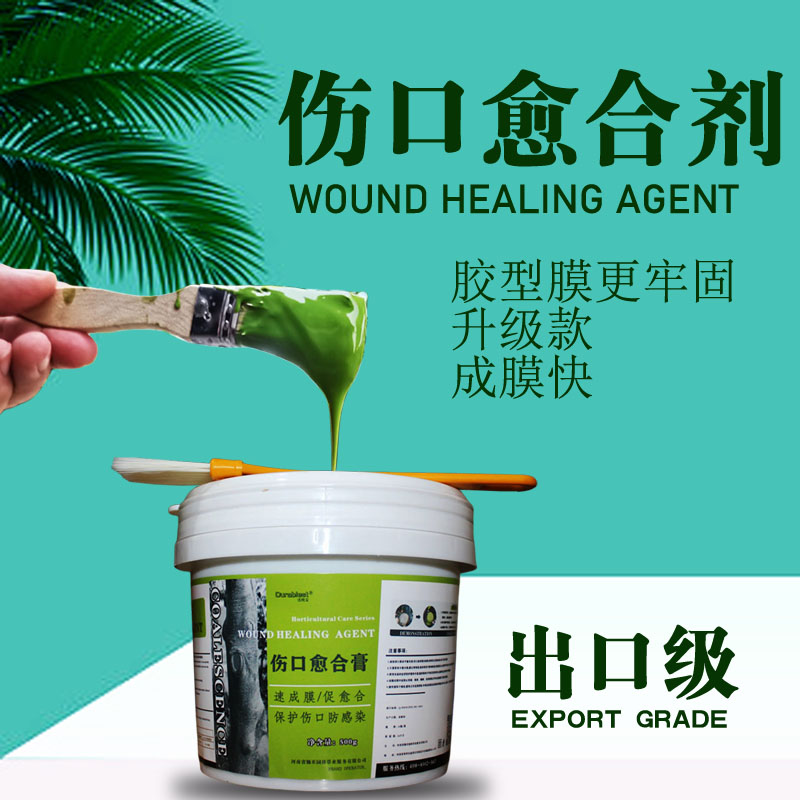 植物愈合剂伤口涂抹剂大树修复膏