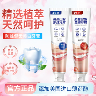 樱花味牙膏桂花香去黄去渍美牙抗敏亮白除臭含氟防蛀清新口气正牌