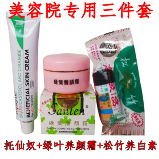 護膚品套裝 原裝 進口香港綠葉養(yǎng)顏霜日晚霜套裝 美白淡斑祛斑正品