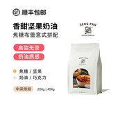 咖啡粉 新鲜烘焙美式 豆 拼配咖啡豆espresso中深烘焙 焦糖布蕾意式