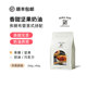 咖啡粉 新鲜烘焙美式 豆 拼配咖啡豆espresso中深烘焙 焦糖布蕾意式