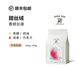 咖啡豆 黑咖啡拿铁美式 粉 甜丝绒拼配高甜感中深烘焙意式 诚品咖啡
