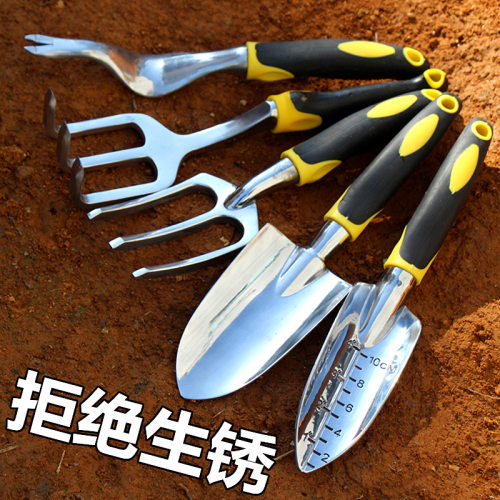 园艺园林工具套装花园铲子铁铲 镁铝合金 硅胶双色手柄四件套