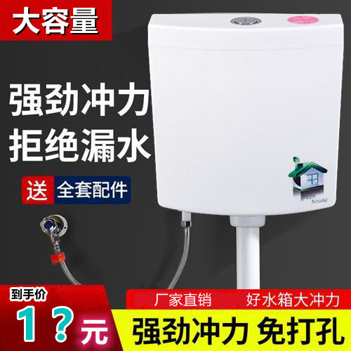 水箱家用卫生间蹲便器节能工程水箱加厚蹲坑挂墙式厕所冲水箱配件