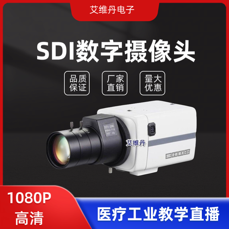 HD-SDI枪机30帧率/庭审监控头1080P数字高清3G医疗教学直播摄像机