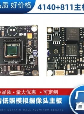 4140 CCD枪机摄像主板模拟CVBS工业相机医疗监控模组机芯疯狂促销