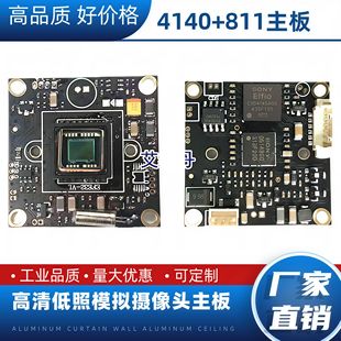 4140 CCD枪机摄像主板模拟CVBS工业相机医疗监控模组机芯疯狂促销