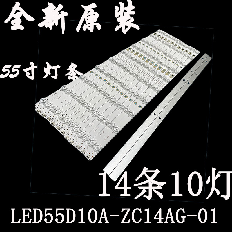 全新原装海尔LS55M31 U55H3 LS55A51灯条LED55D10A/B-ZC14AG-01铝