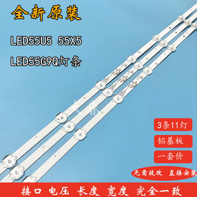 康佳LED55U555X5LED55G