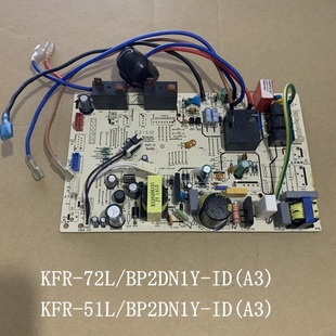 通用PA400 72L 适用美 51L BP2DN1Y 变频空调主板KFR