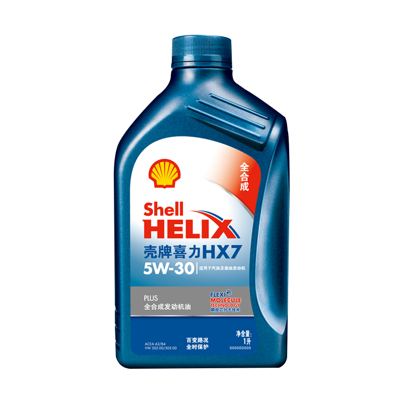 蓝壳汽车机油SL级5W30壳牌喜力HX7 PLUS全合成机油天猫养车正品在类目 汽车/用品/配件/改装, 汽车美容/保养/维修, 汽车养护品, 汽车发动机机油中 - 来自Buy2taobao.com提供专业的淘宝代购服务