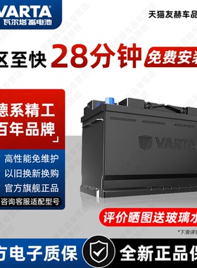 瓦尔塔蓄电池55B24LS汽车电瓶12V电池适配本田雅阁思域CRV雅绅特