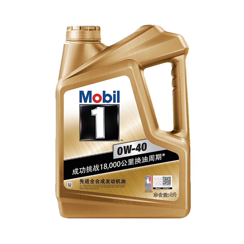 金美孚一号0w40机油汽油汽车发动机全合成机油天猫养车养护正品